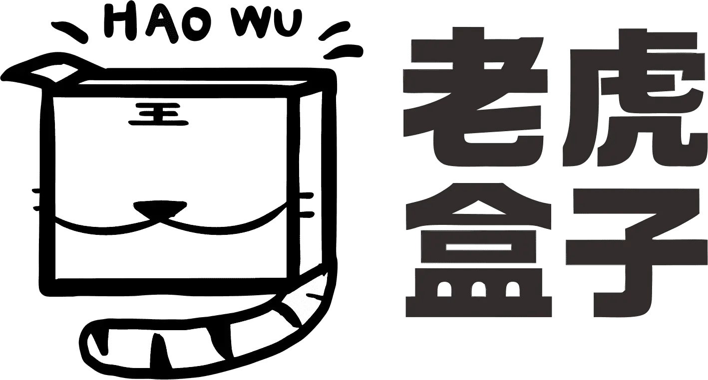 项目记录用老虎靠谱还清楚