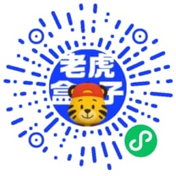 老虎盒子小程序